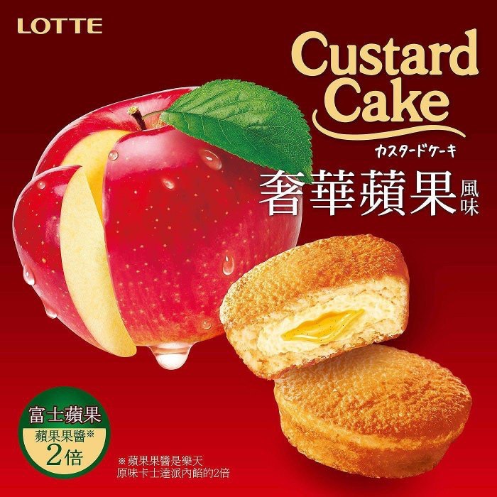 lotte 樂天卡士達蛋糕 奢華蘋果風味 富士蘋果醬 29公克*6入 日本原裝 無防腐劑添加 best Before 2-細節圖2