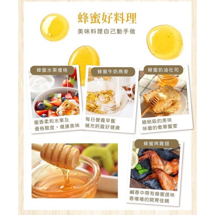 蜜蜂工坊 Beelove 高山蜂蜜禮盒 700公克 X 2入 台灣蜂蜜 荔枝+百花蜂蜜-細節圖6