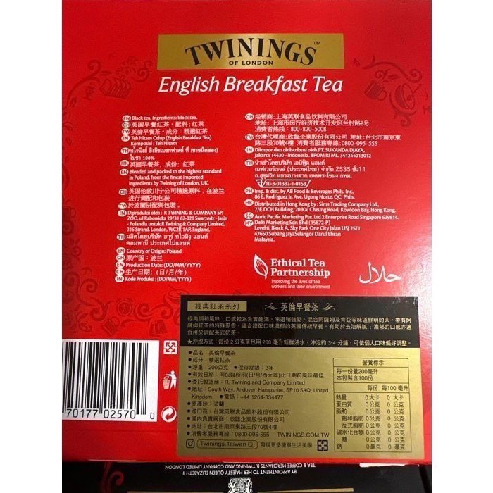 Twinings 英國早餐茶 2公克 獨立包裝 唐寧茶包-細節圖4