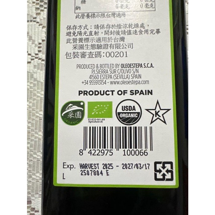 Oleoestepa 冷壓初榨橄欖油 1公升 涼拌清炒 西班牙製-細節圖2
