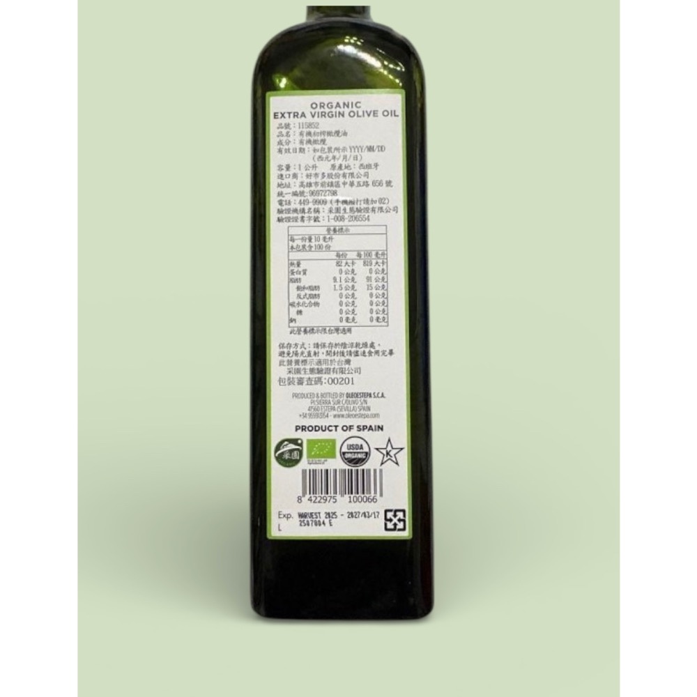 Oleoestepa 冷壓初榨橄欖油 1公升 涼拌清炒 西班牙製-細節圖3