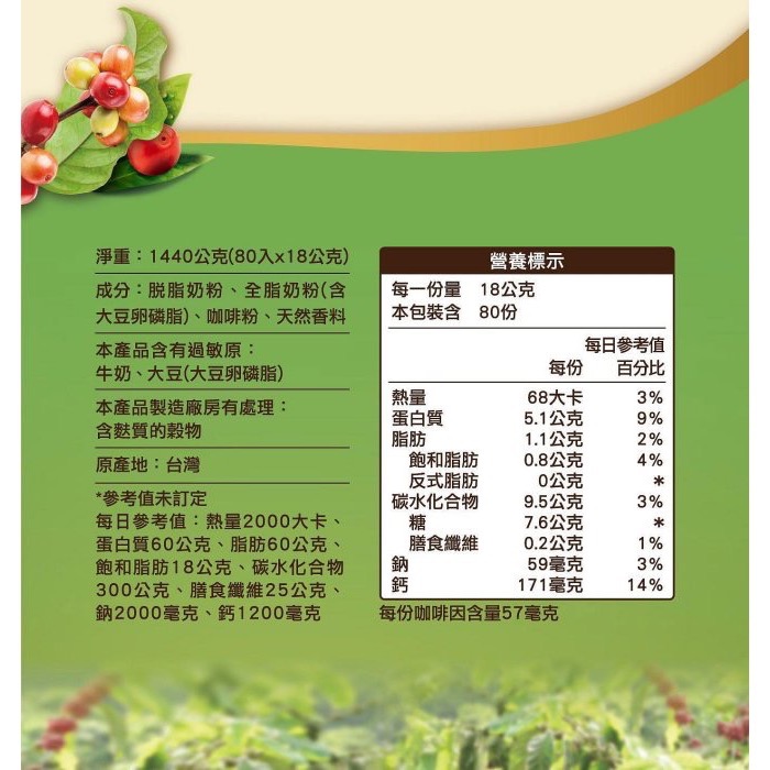 Nescafe 雀巢咖啡 二合一純拿鐵 18公克 無糖無奶精 奶素 紐西蘭純奶粉 限量優惠-細節圖5