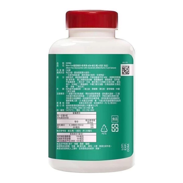 Schiff move free 益節 葡萄糖胺五合一錠 +軟骨素+MSM+維生素D+鈣錠(食品) 240錠 美國原裝-細節圖2