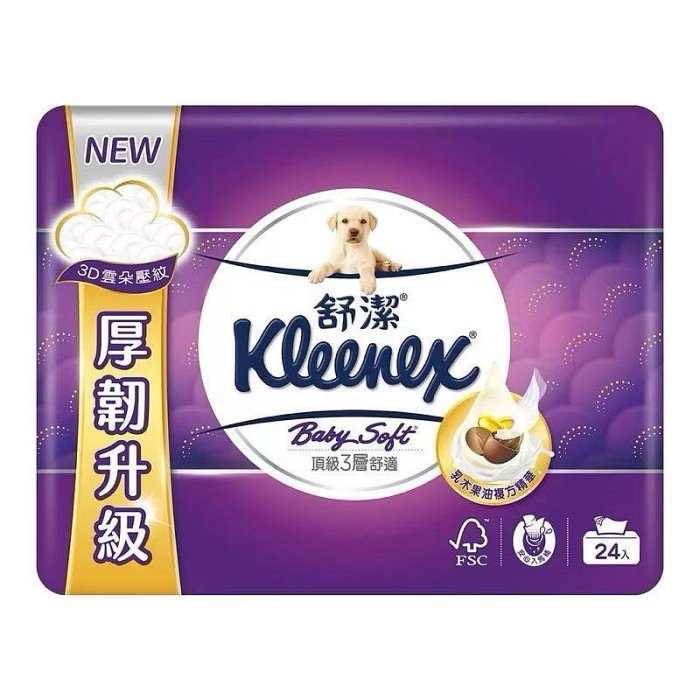 Kleenex  舒潔 三層抽取式衛生紙 100抽*16入 頂級三層舒適 Baby Soft 3D雲朵壓紋-細節圖2
