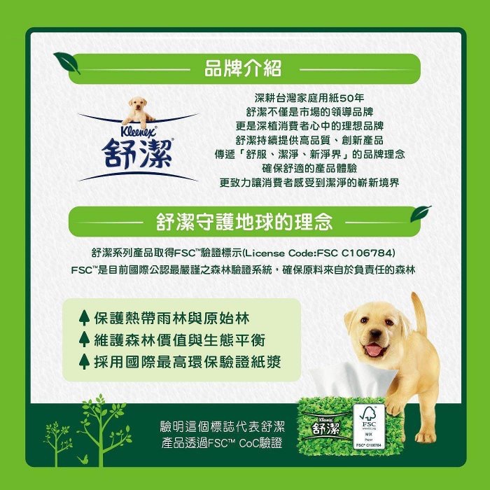 Kleenex  舒潔 三層抽取式衛生紙 100抽*16入 頂級三層舒適 Baby Soft 3D雲朵壓紋-細節圖7