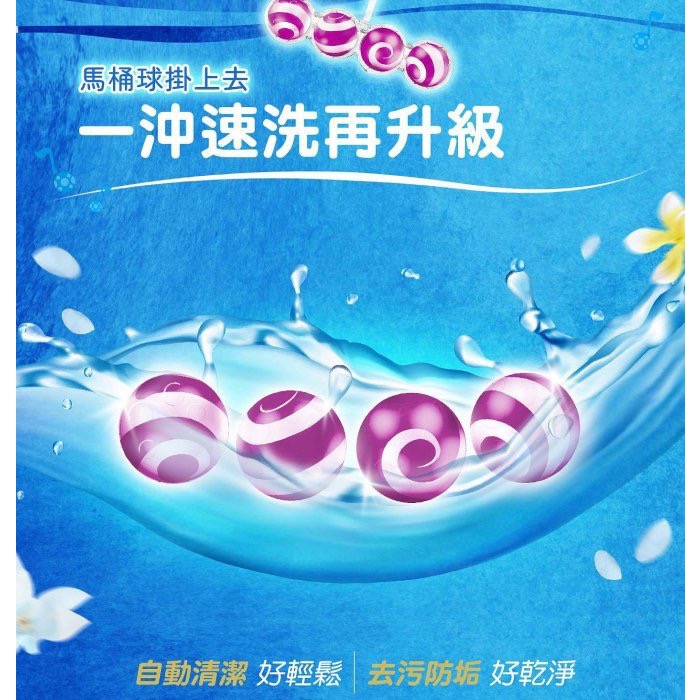 Bref 妙力 懸掛式馬桶清潔球 精油系列 50公克 *3入*6組 精油系列 香浴雪松 凝香百合-細節圖5