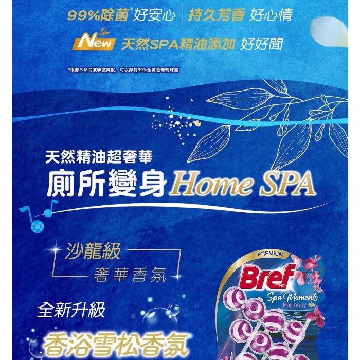Bref 妙力 懸掛式馬桶清潔球 精油系列 50公克 *3入*6組 精油系列 香浴雪松 凝香百合-細節圖6