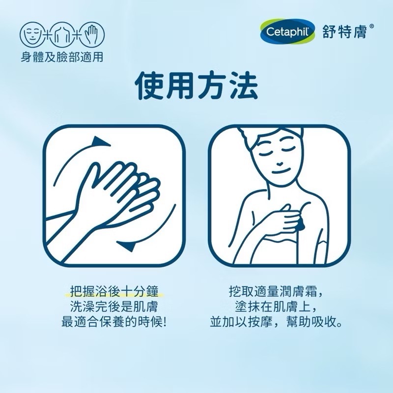 Cetaphil 舒特膚長效潤膚霜 550公克 無香精防腐劑 加拿大原裝 Moisturising Cream-細節圖3