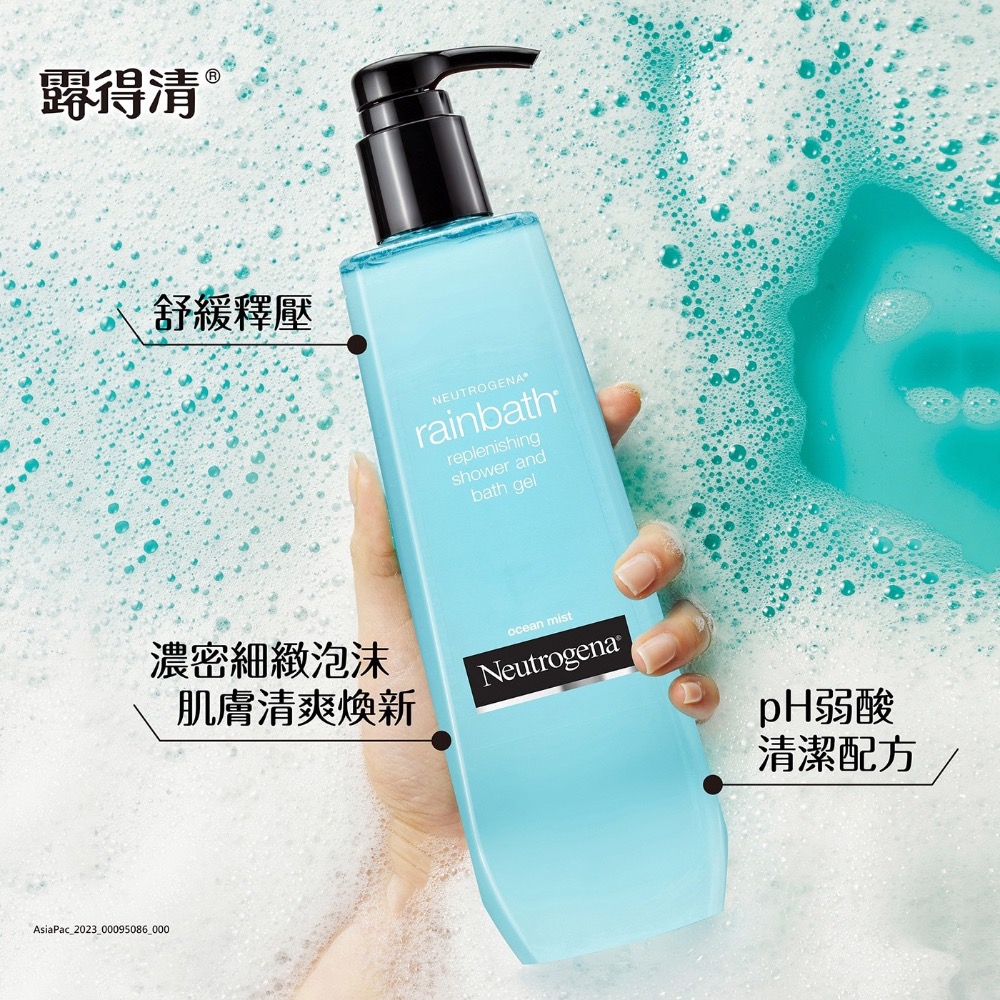 Neutrogena 露得清 Rainath 香氛沐浴露 海洋清新 1182毫升-細節圖2