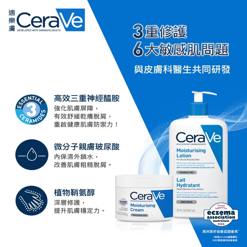Cerave 適樂膚 長效清爽保濕乳 562毫升* 2入 法國製-細節圖2
