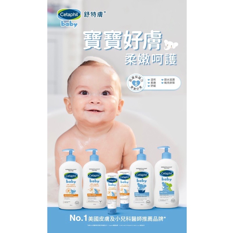 舒特膚Baby舒緩洗髮沐浴露 400mL-細節圖4