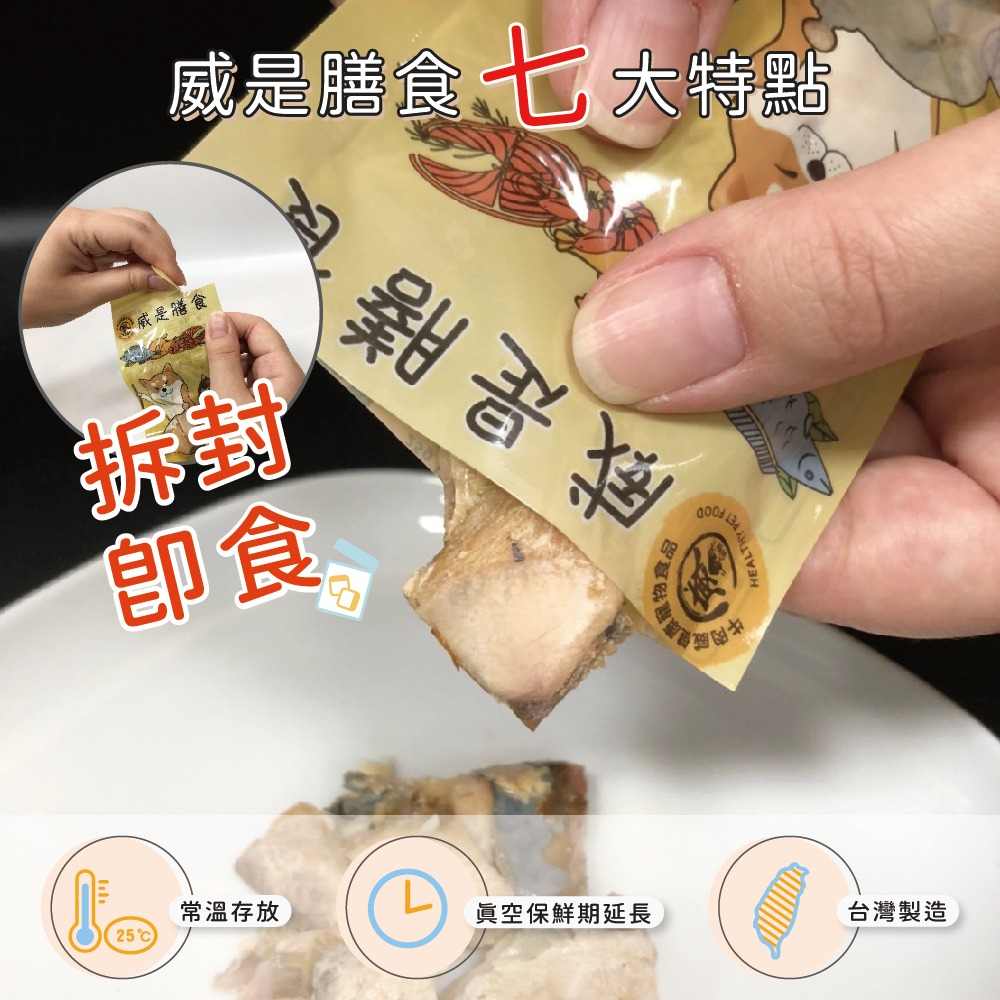 牛肉威 寵物鮮食包 威是膳食-乖乖萃雞精 45g/包-細節圖2