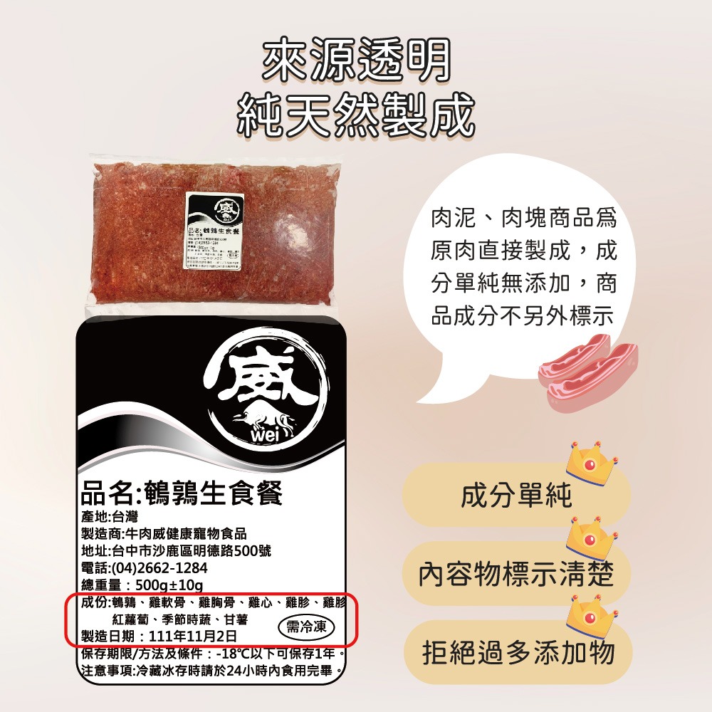牛肉威 寵物原肉凍乾零食 鯖魚 30g/包-細節圖5