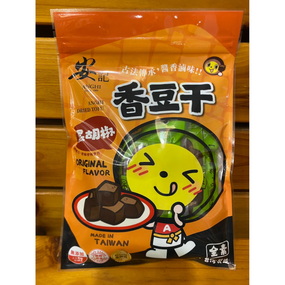 安記手工香豆干量販包-細節圖3