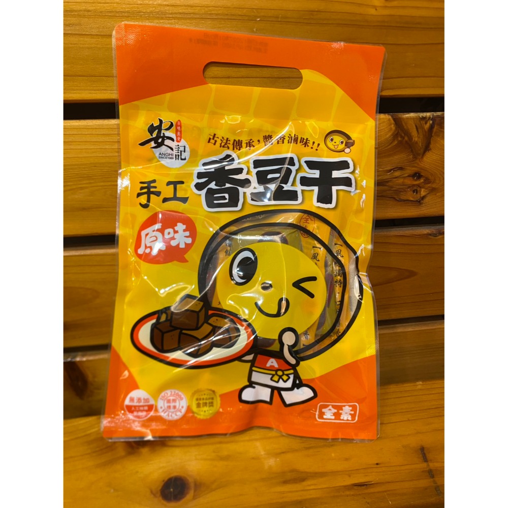 安記手工香豆干量販包-規格圖3