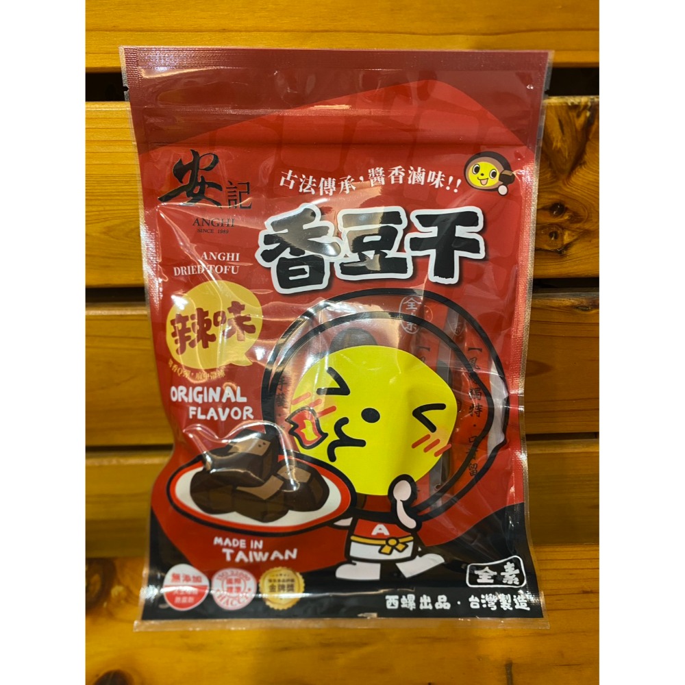安記手工香豆干量販包-規格圖3