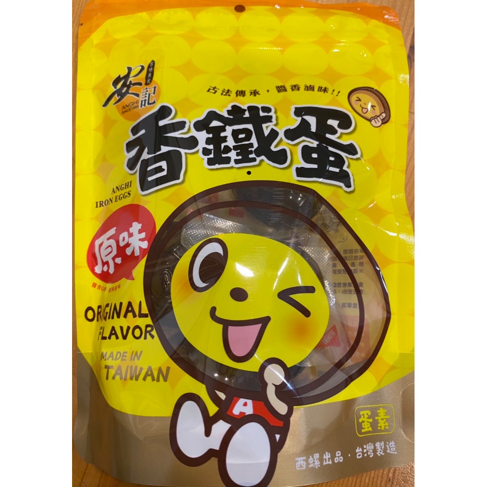 安記立袋香鐵蛋雞蛋獨立包(6顆入)-規格圖3