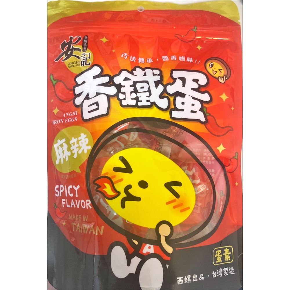 安記立袋香鐵蛋雞蛋獨立包(6顆入)-規格圖3