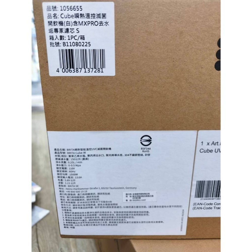 全新升級 BRITA Cube 小濾方 瞬熱溫控滅菌 開飲機 淨水機 省電/方便/好用/泡奶 一機一芯現貨-細節圖3