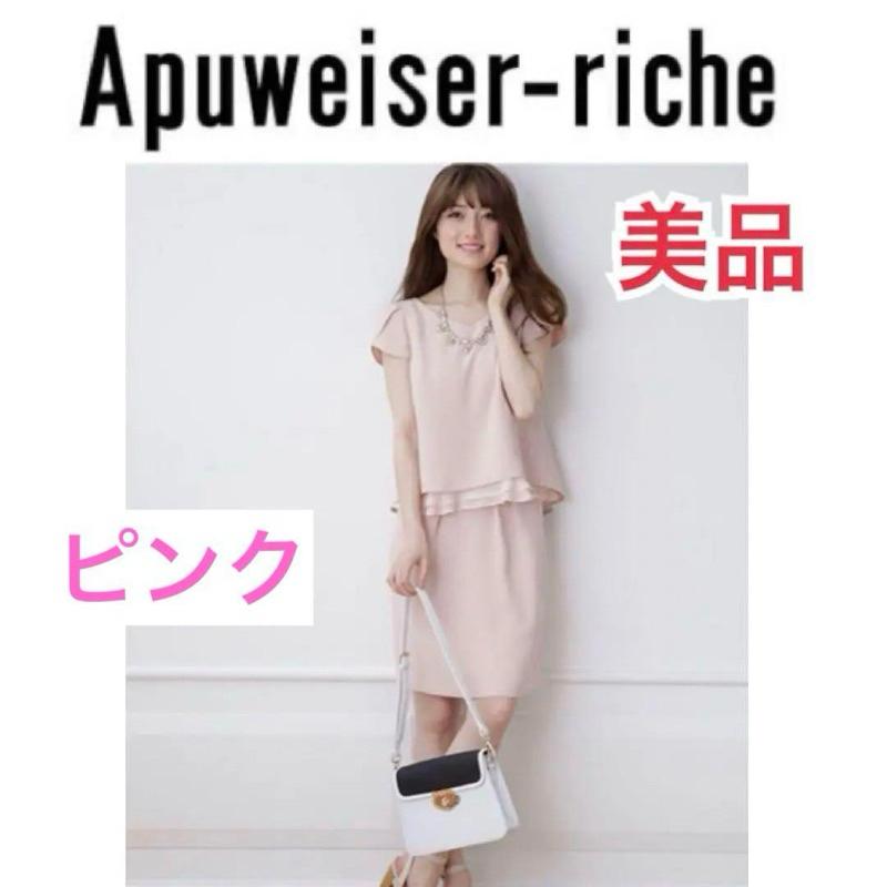 Apuweiser-riche 三千金 精品鬱金香袖蝴蝶結套裝 粉1號-細節圖3