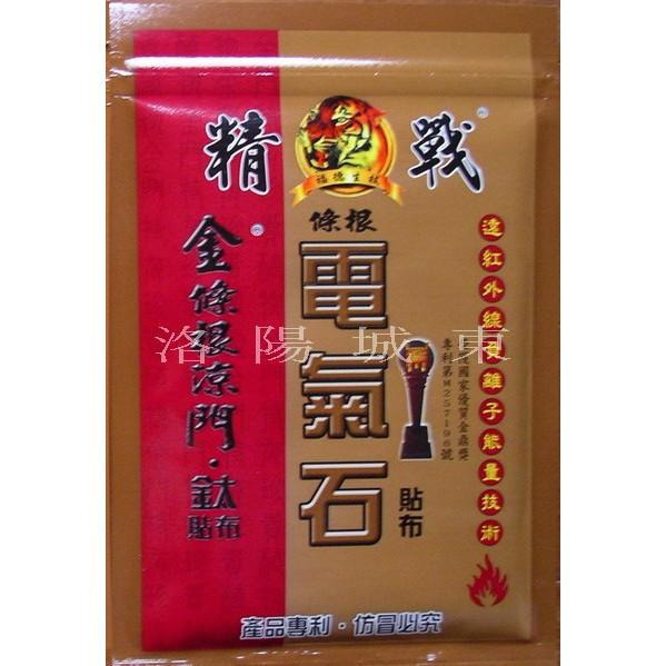精戰電氣石貼布 十片裝 一條根貼布 電氣石 貼布 清涼型&溫熱型 兩款-細節圖2