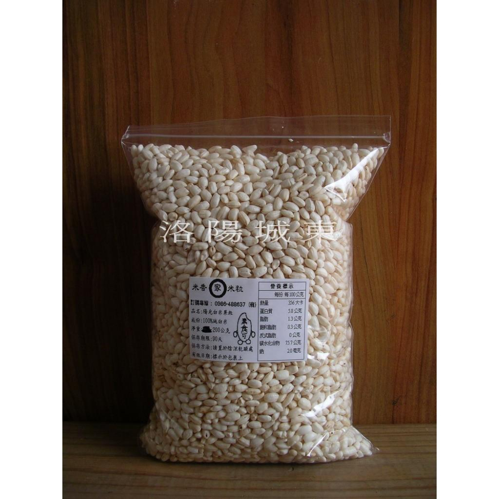 養生無糖 白米粒 胚芽米粒 薏仁粒 小麥粒 蕎麥粒 小米粒 爆米粒 無糖 無油 無鹽 無添加物 純米粒 早餐 副食品-細節圖5