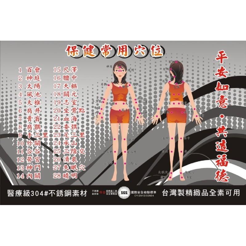 魚形/後三角不銹鋼刮痧板 (304#不銹鋼材質)-細節圖3