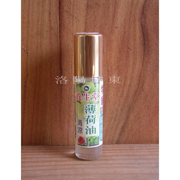 養生堂 香茅油 樟腦油 薄荷油 口袋瓶 (10ml)-細節圖2