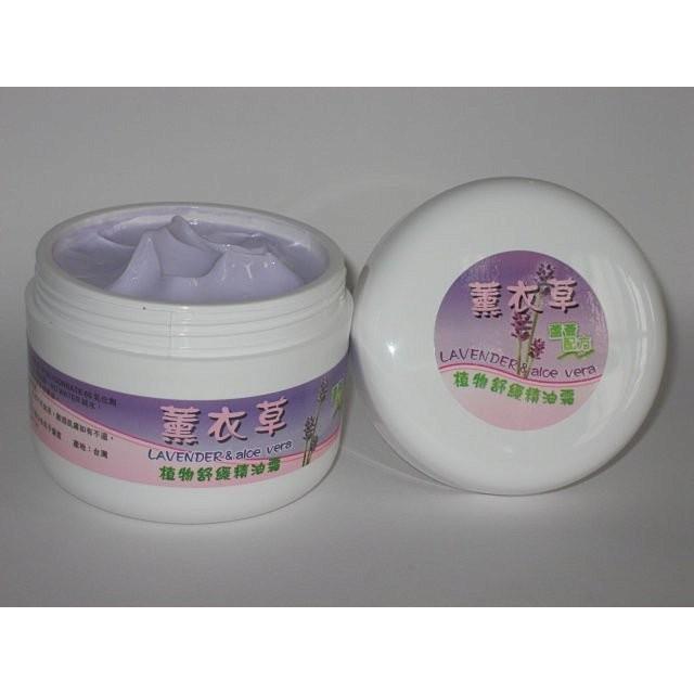 艾草電氣石水性精油霜/薰衣草水性精油霜100ml(清涼型)-細節圖2