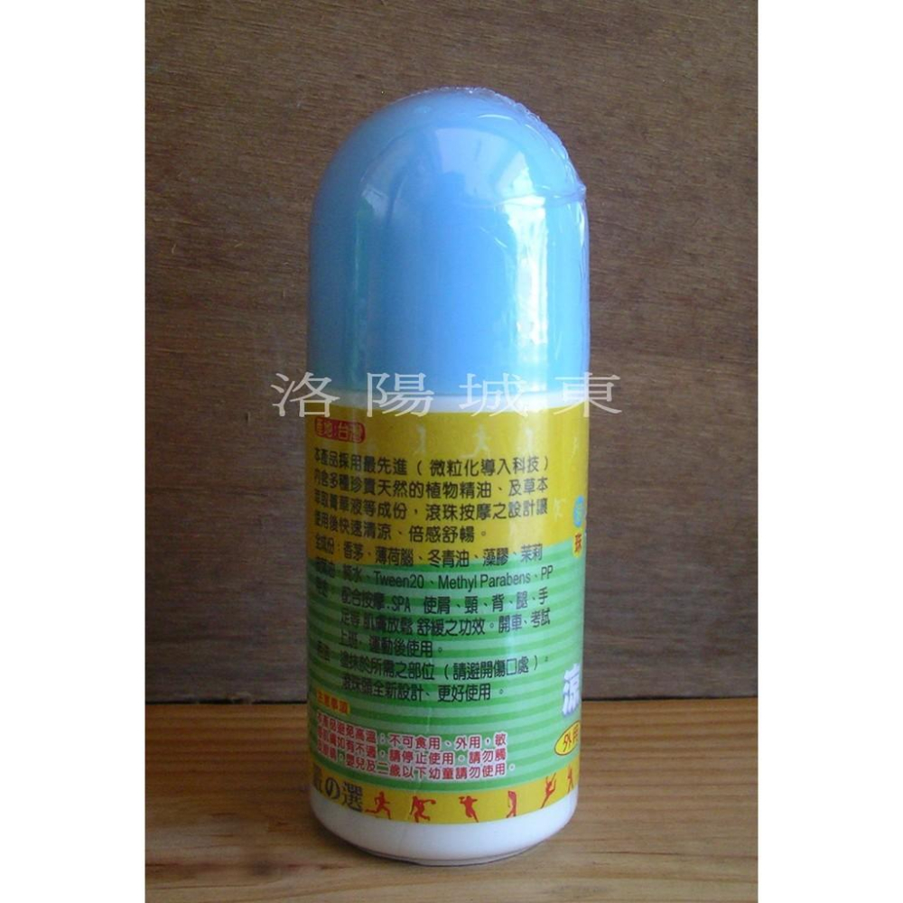 明橋滾珠香茅精油棒(清涼)/滾珠熱勁精油棒/滾珠精油棒(清涼)60ml 三款-細節圖2