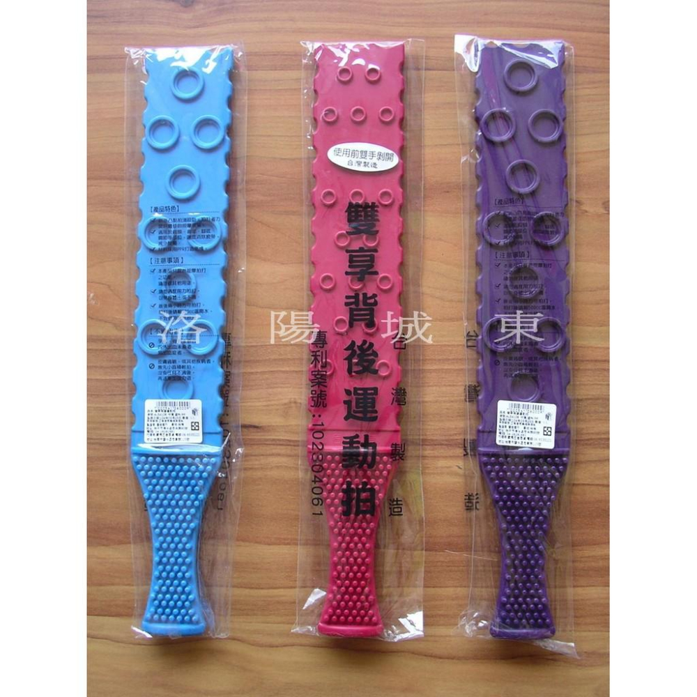 雙享背後運動拍 健康拍 加長型 長42cm 健康拍 健康活力紓壓 專利 MIT製造-3色-細節圖2