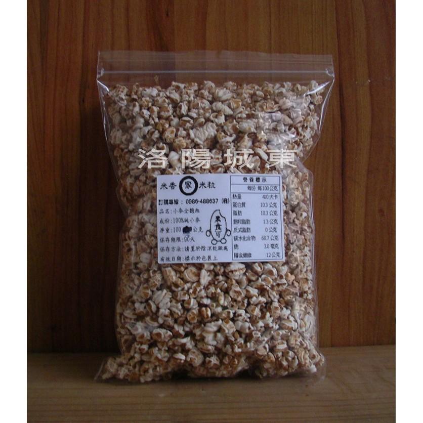 白米粒 胚芽米粒 小麥粒  薏仁粒 爆米粒 無糖 無油 無鹽 無添加物 純米粒  早餐 副食品-細節圖6