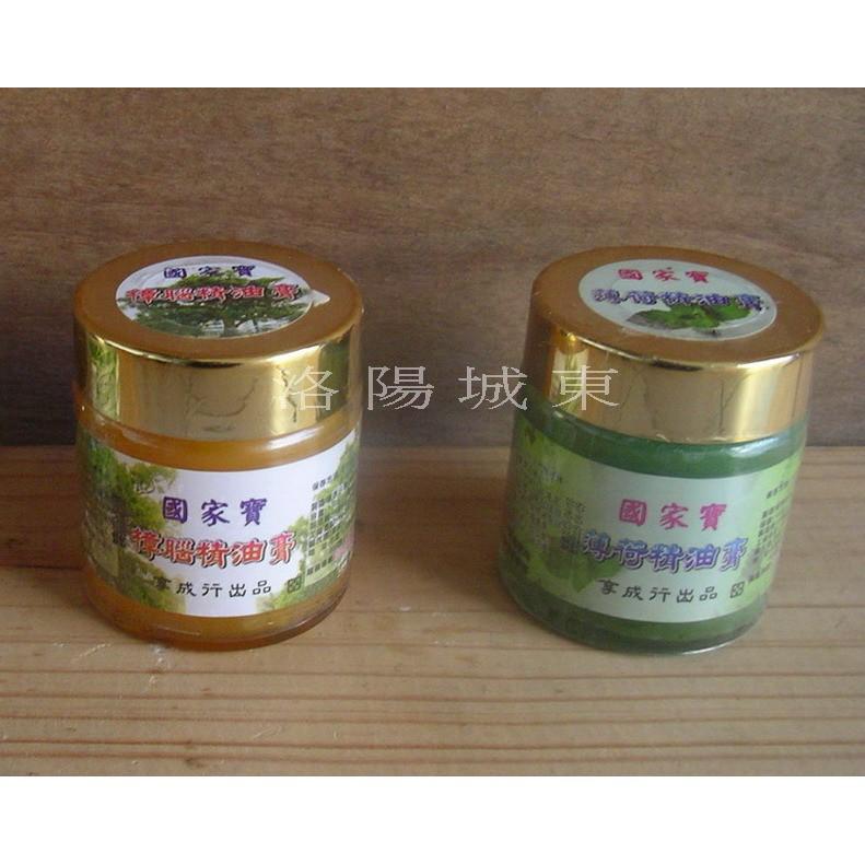草本保健 國家寶 香茅精油膏/樟腦精油膏/薄荷精油膏 按摩精油膏 推拿指壓膏 刮痧膏(油性清涼型)100ml-細節圖2