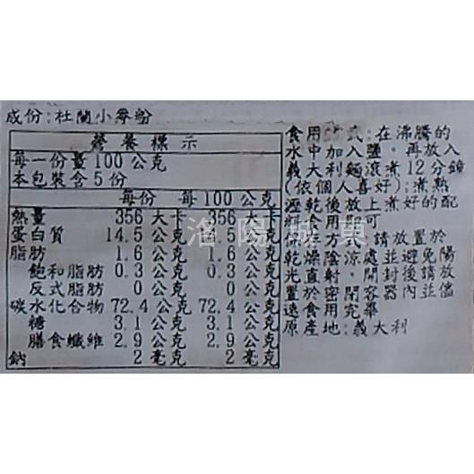 貝殼麵 爆大貝殼麵 爆貝殼 大貝殼 爆麵 零食 手指食物 義大利麵  杜蘭小麥粉 原裝進口-細節圖4