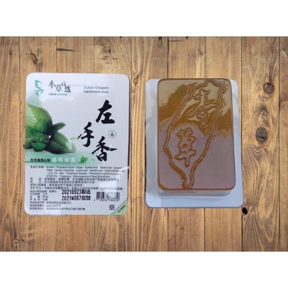【本草自然】左手香手工皂 艾草調理平安皂-艾草、芙蓉、抹草、香茅 200g六顆1200元-細節圖2