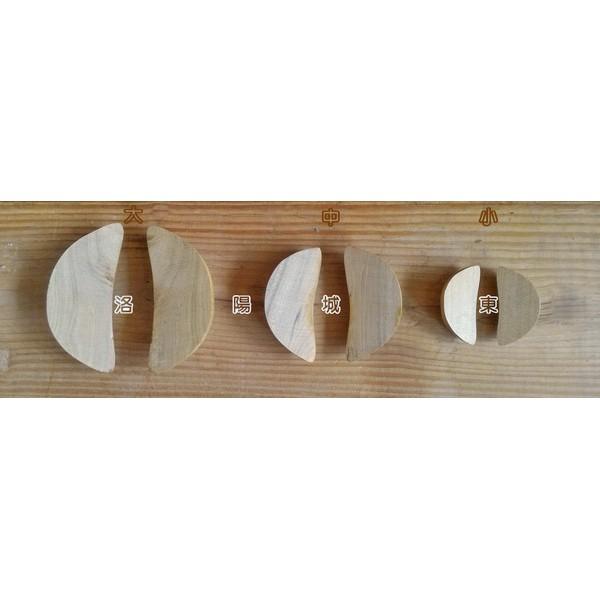 肖楠木 筊杯 聖杯 擲杯 擲筊用 大對 中對 小對 攜帶方便-細節圖3