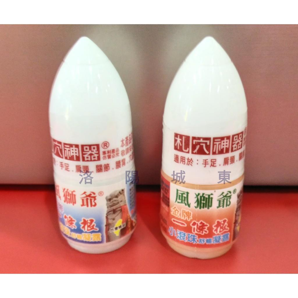 風獅爺 金牌一條根 精油 凝露 泡投射器 札穴神器 40g 舒緩舒壓(四款)-一條根.紅丼花.薄荷綠.老薑母-細節圖2