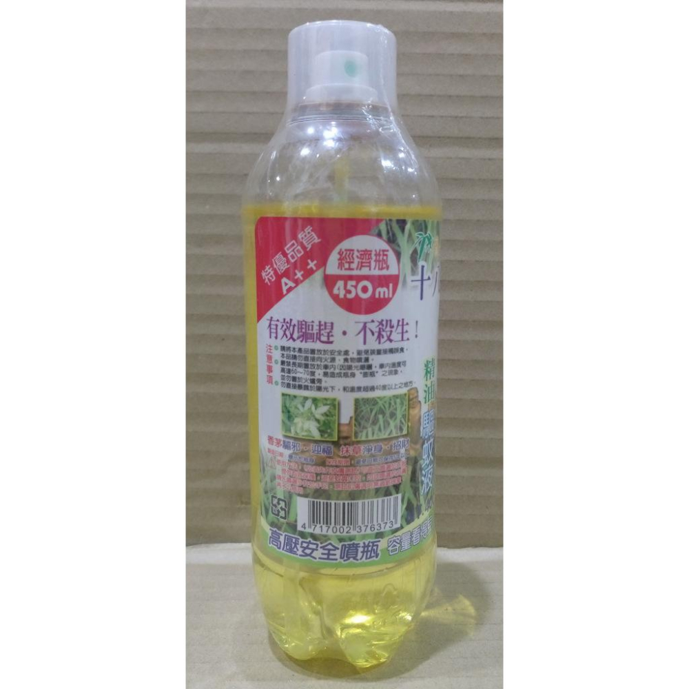 十八羅漢 抹草香茅油 噴霧式 防蟲 驅蚊(450ml)-細節圖3