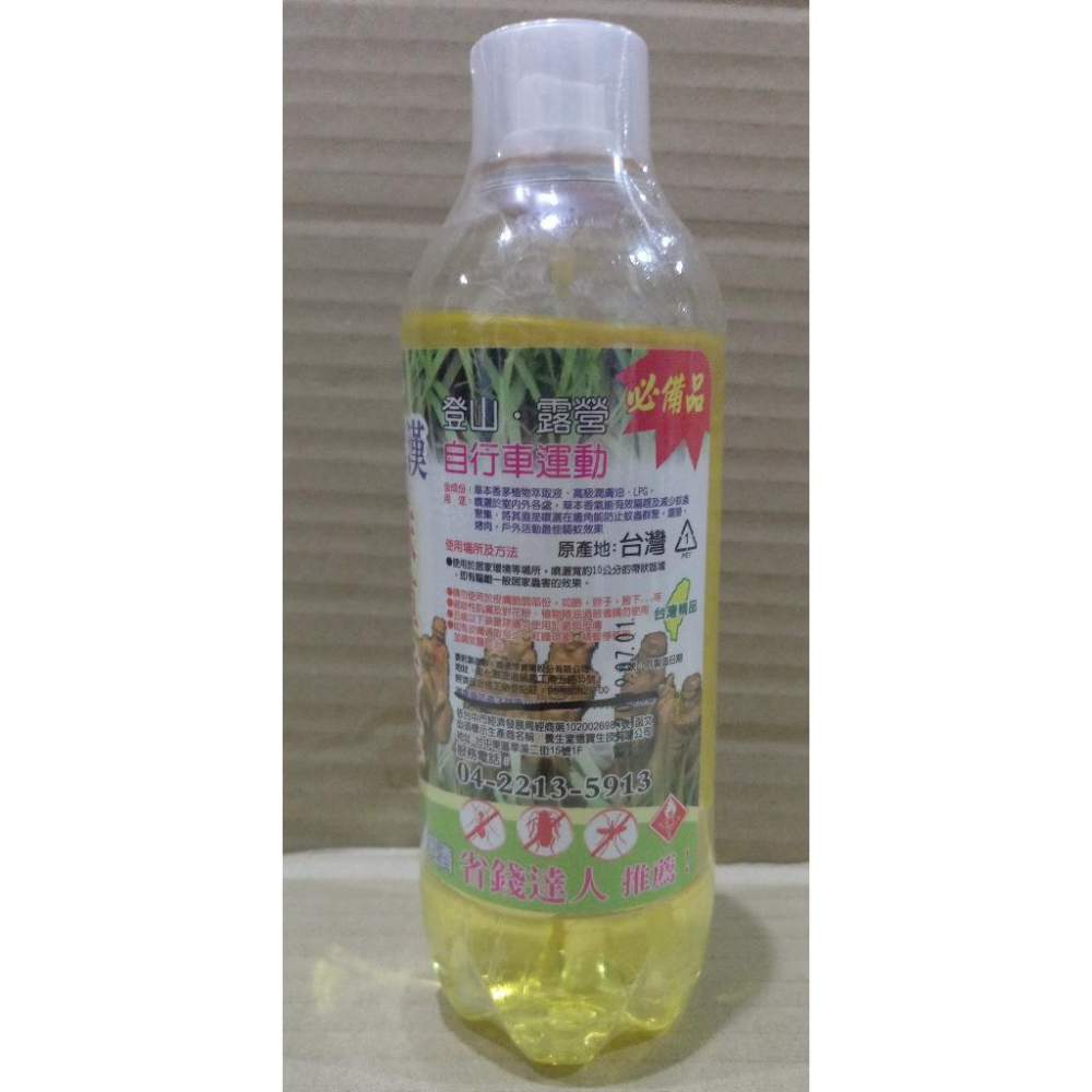 十八羅漢 抹草香茅油 噴霧式 防蟲 驅蚊(450ml)-細節圖4