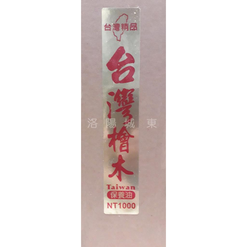 台灣檜木保養油 檜木聚寶盆  各式檜木藝品 木雕藝品專用 必需專用油(200ml)-細節圖3