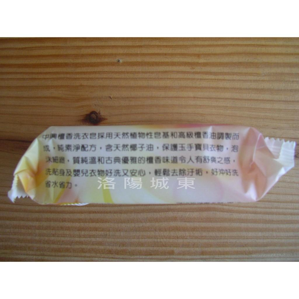 中興檀香洗衣皂 中興 檀香 洗衣皂－－－純天然椰子油成分(100g)-細節圖3