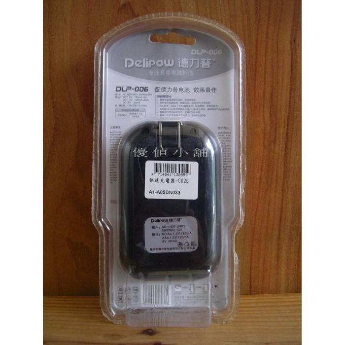 Delipow 德力普 可充(3號 4號 9V)充電器 充電電池 高容量 快速充電器 多功能4槽-細節圖3