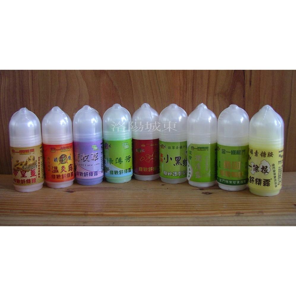 一條根 帝黃薑 舒精露 精油 熱力凝露 60g 舒緩按摩不沾手(溫熱型)-細節圖2