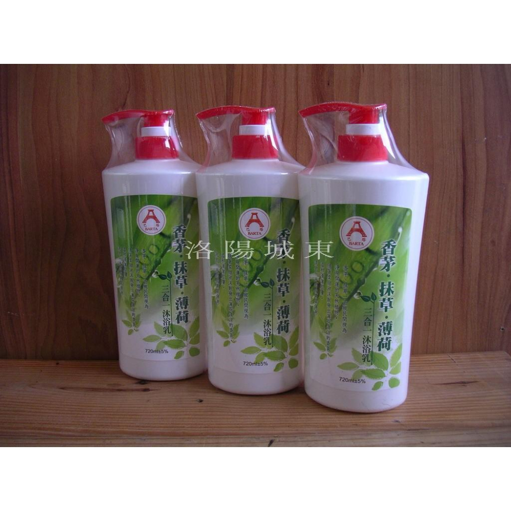 三合一精油沐浴乳-香茅、抹草、薄荷三合一沐浴乳720ml 裝 (清涼型)清潔沐浴乳-細節圖2
