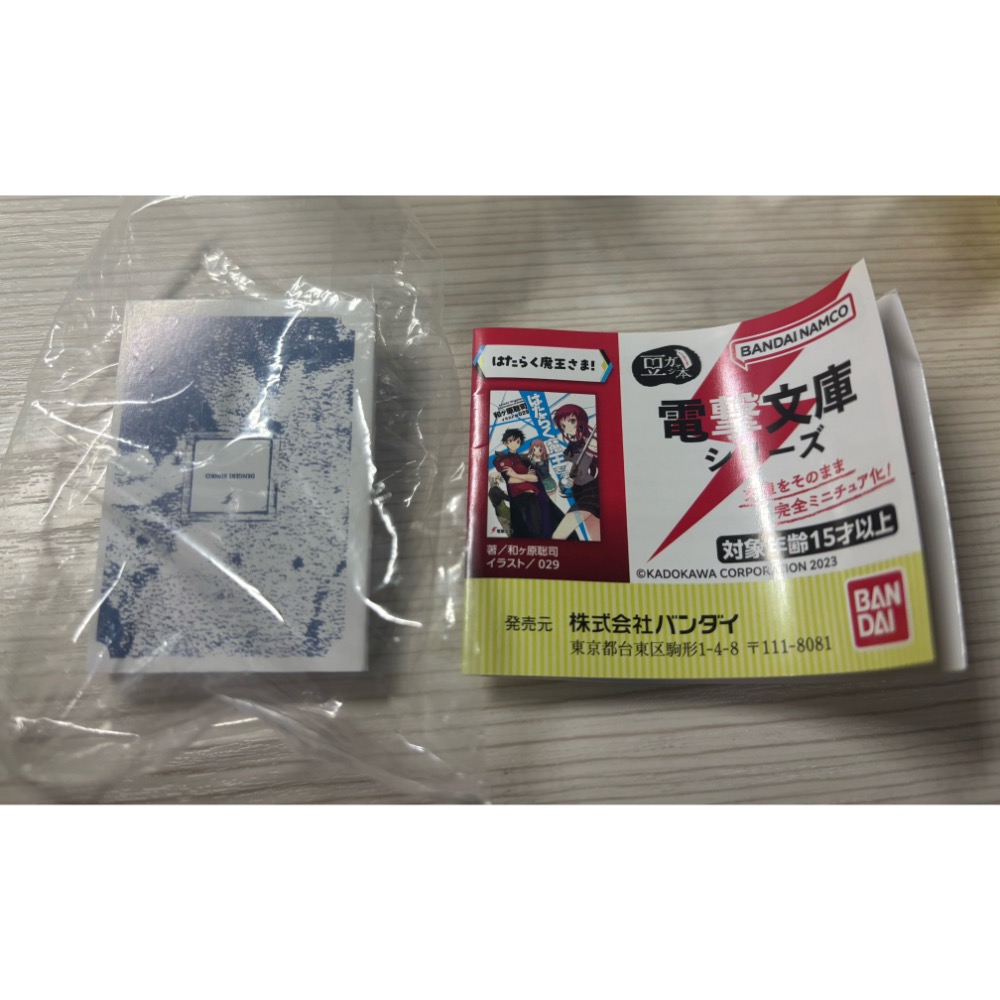 袖珍輕小說 扭蛋 打工吧！魔王大人  日版 現貨-細節圖2