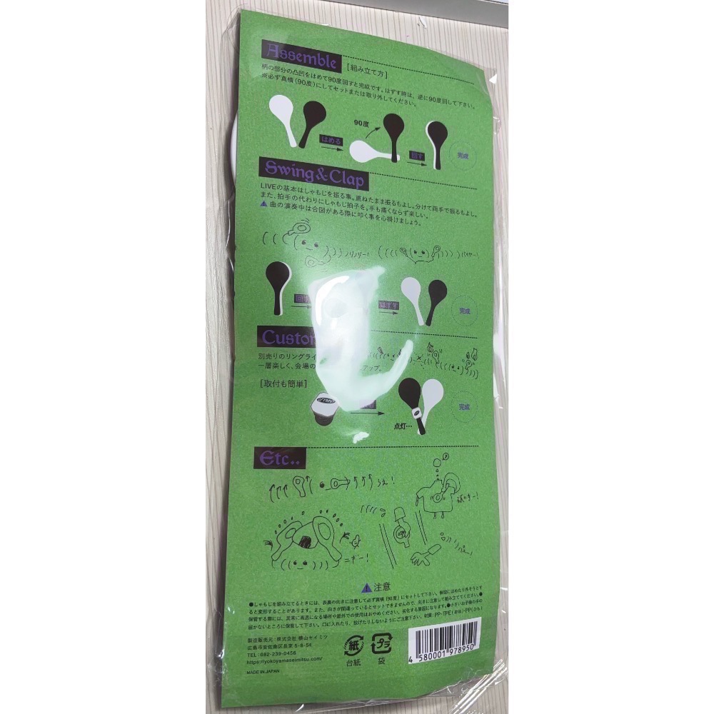 永遠是深夜有多好 zutomayo  FIGHT THE SHAMOJI (Black) 飯匙 周邊 現貨-細節圖2