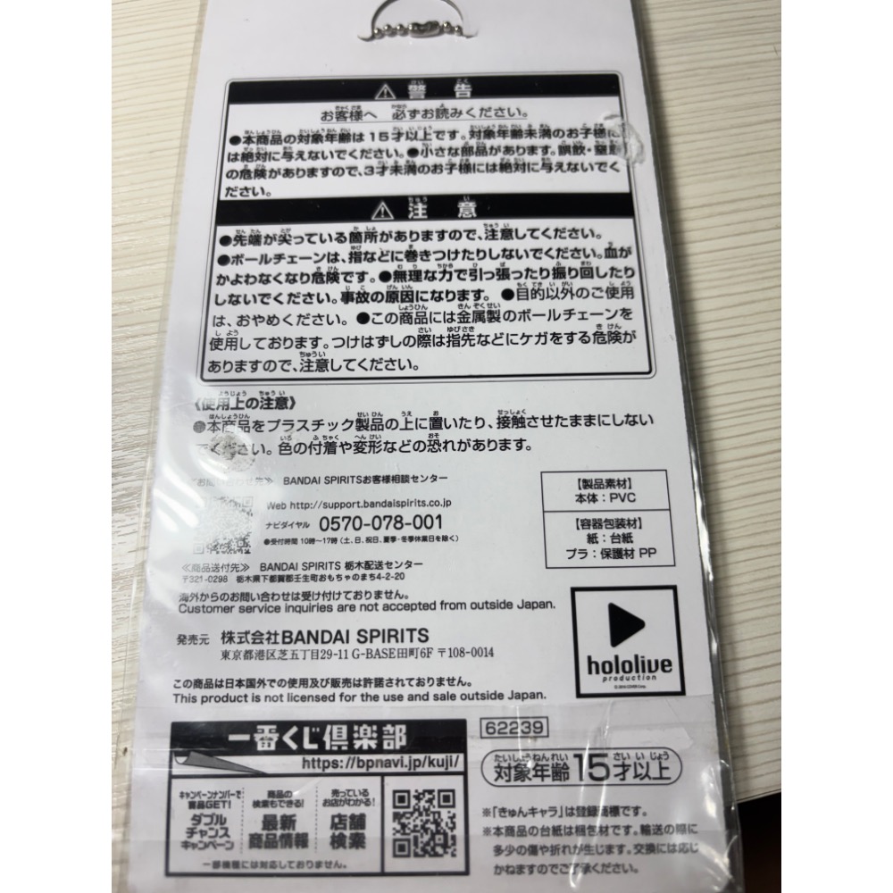 兔田佩克拉 pekora 一番賞 吊飾 矽膠 吊飾 hololive-細節圖2