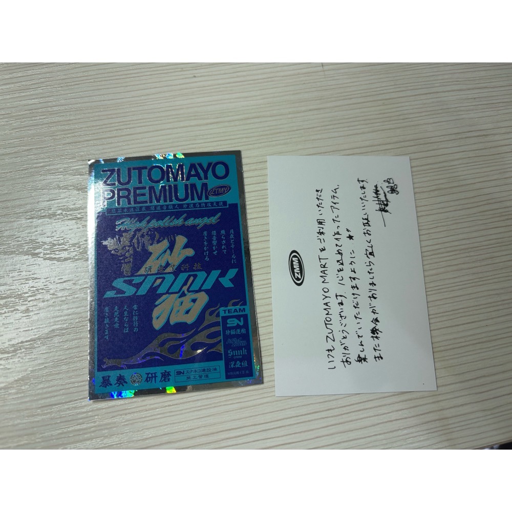 永遠是深夜有多好 zutomayo 會員 砂貓 演唱會 特典 貼紙 附贈圖片右邊購物贈品小卡-細節圖2