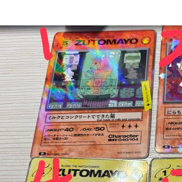 永遠是深夜有多好 zutomayo card R  卡 第一彈 第二彈 第三彈-規格圖2