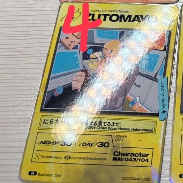 永遠是深夜有多好 zutomayo card R  卡 第一彈 第二彈 第三彈-規格圖2